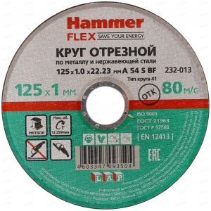 Круг отрезной RING 232-013 по металлу и нержавеющей стали А 54 S BF / 125 х 1.0 х 22,23